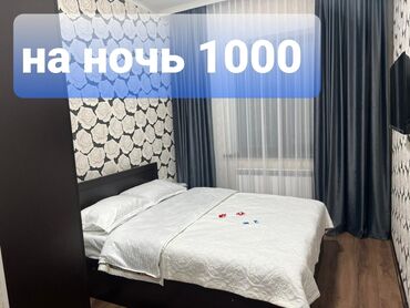 аренда зала для семинара бишкек в Кыргызстан | Посуточная аренда квартир: 1 комната, Душевая кабина, Постельное белье, Кондиционер