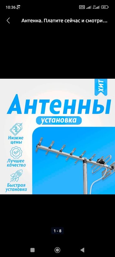 установка кондиционеров в бишкеке фото: Установка телевизоров