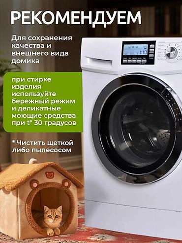 временные приюты для кошек: 🐾 Уютный мягкий домик-лежанка для кошек и маленьких собак! NEW — 7