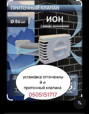 Сверление, бурение: Алмазное бурение и монтаж вентиляции/отверстий. Услуги: - Алмазное — 5