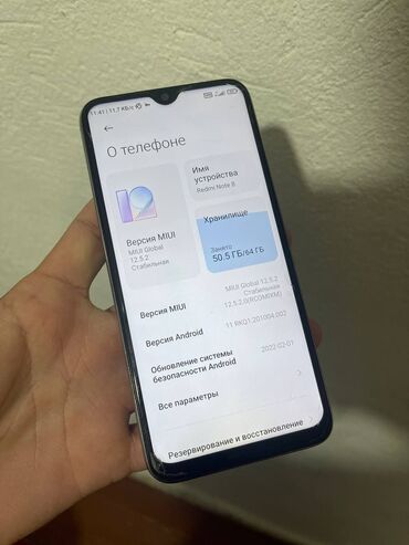 меняю телефон: Redmi, Redmi Note 8