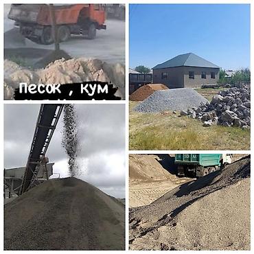 Песок, Насыпью