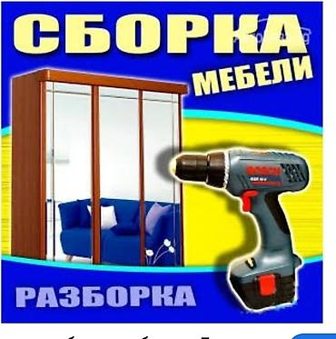 Резюме: Мебельщик. С опытом — 1