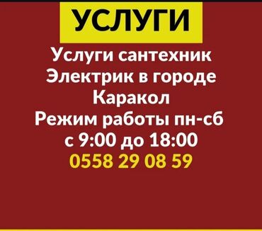 кухный гарнитуры: Монтаж и замена сантехники Больше 6 лет опыта