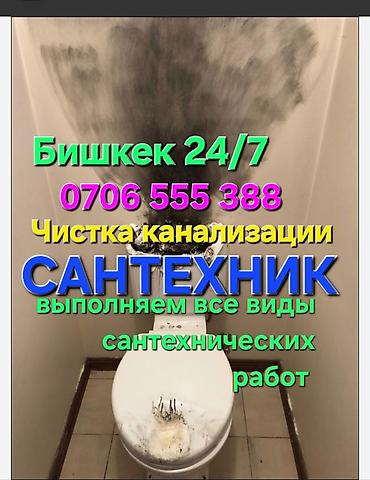 сантехник поровой: Ремонт сантехники Больше 6 лет опыта — 1