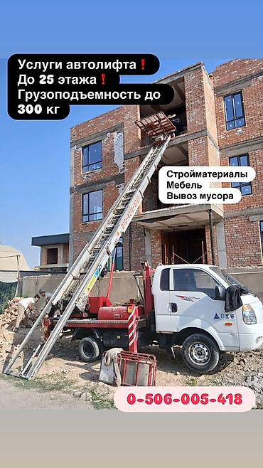 put up: Услуги автолифта Услуги автолифта Услуги автолифта Услуги автолифта — 1