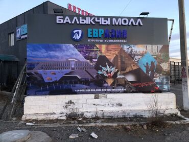 Изготовление рекламных конструкций: | Дорожние указатели, Объемные буквы, Стеллы, | Демонтаж, Монтаж, Разработка дизайна — 12