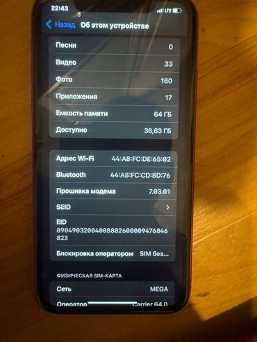 iphone 7 в рассрочку: IPhone Xr, Б/у, 64 ГБ, Красный, 81 %