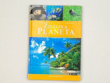 Книга, жанр - Навчальний, стан - Ідеальний