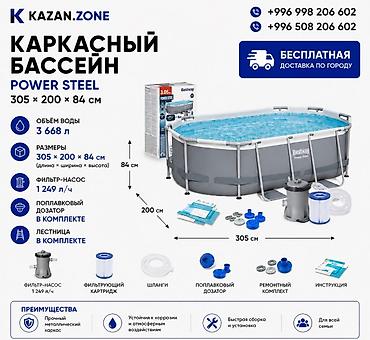 Бассейны: Каркасный бассейн Bestway Power Steel 305 × 200 × 84 см - Объем: 3 — 1
