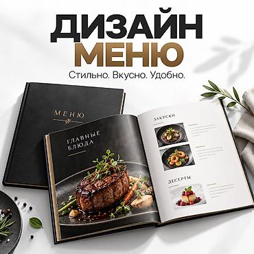 Графический дизайнер