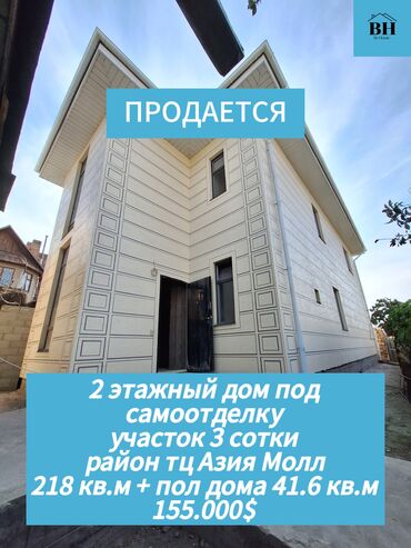 аренда домов без посредников у хозяев в районе ташкентского: 218 кв. м, 5 бөлмө, Ремонт талап кылынат Эмерексиз