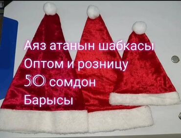 Индивидуальный пошив: Индивидуальный пошив | Швейный цех | Шапки