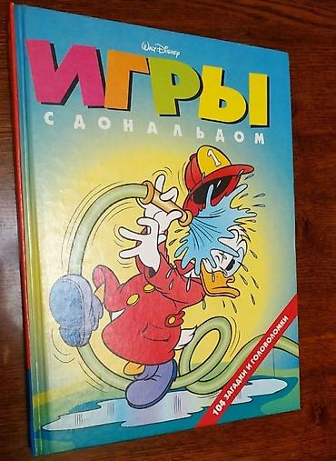solutions upper intermediate: Продаю 1.Валентина Скультэ Английский для детей 2012 г. цена 799 — 9