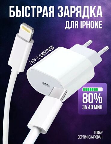 переходник iphone наушники: Быстрая зарядка для iPhone ⚡ Заряжает телефон в разы быстрее обычной!