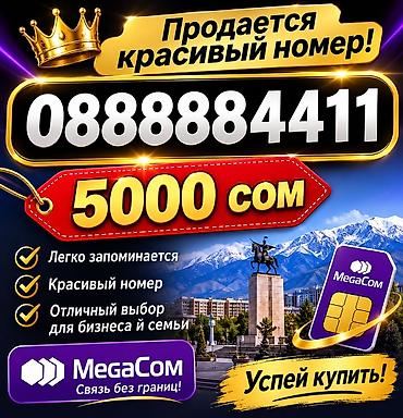 фк 24: Продаётся красивый номер MegaCom: Особенности: - Лёгко запоминается — 1