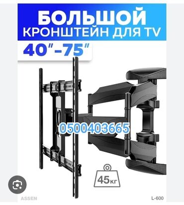 установка тв на стену: Огромное крепление для телевизора поворотно-наклонный от40до75дюймов