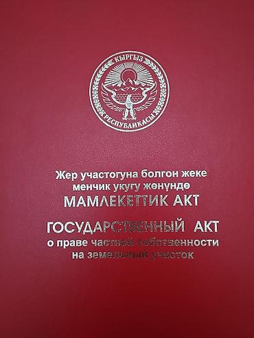 6 комнат, 262 м², 18 соток