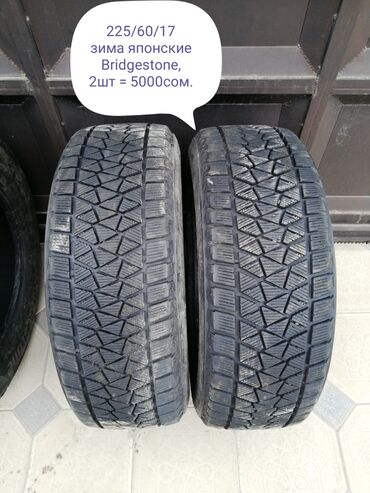 Шины: Шины 225 / 60 / R 17, Зима, Пара, Япония, Bridgestone