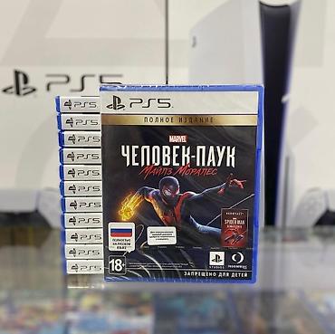ps5 disk: PS5 üçün Marvel’s Spider-Man: Miles Morales – Tam Nəşr (rus dilində) — 1