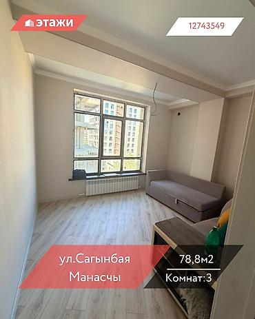 6: 3 комнаты, 78 м², 6 этаж — 1