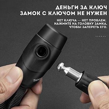 ловушка цепи: Цепной замок для велосипеда/скутера с двойной системой разблокировки — 6