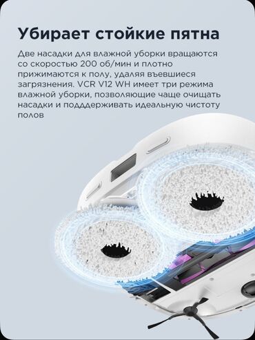 Роботы-пылесосы: Робот-пылесос Сухая, Влажная, Смешанная, Wi-Fi, Умный дом, Составление плана помещения at lalafo.kg — 6 Роботы-пылесосы: Робот-пылесос Сухая, Влажная, Смешанная, Wi-Fi, Умный дом, Составление плана помещения — 6