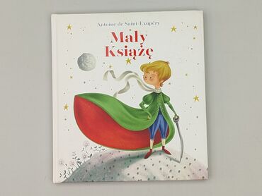 Book, genre - Kids & young adults, condition - Perfect