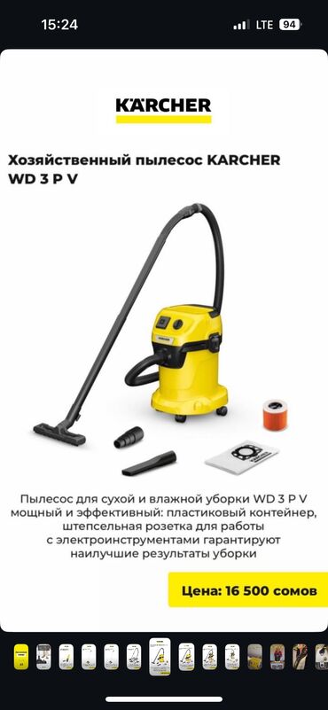 Пылесосы: Пылесос, Karcher, Стандартный, Сухая, Мешок