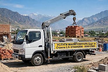 Услуги манипулятора на базе малотоннажного грузовика. -