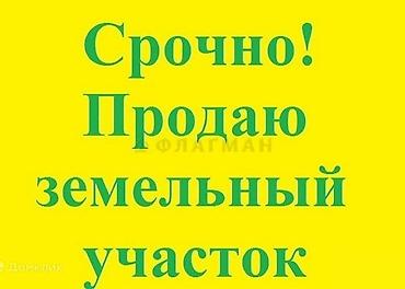 Недвижимость: 7 соток, Для строительства, Договор купли-продажи, Красная книга — 1