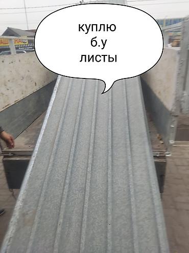 Оңдоп-түзөө жана курулуш: Куплю б.у строй материалы снос демонтаж домов услуги экскаватора вывоз — 4