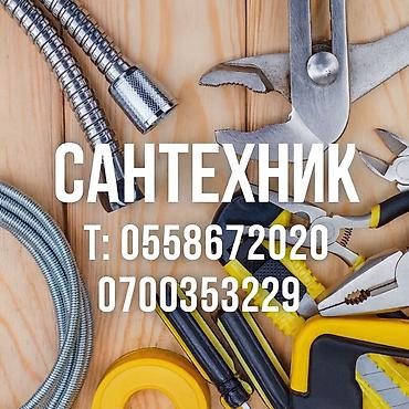 Ремонт сантехники Больше 6 лет опыта
