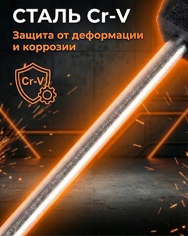 Другие комплектующие: Отвертка крестовая (для сборки пк), стержень из хромованадиевой стали — 5