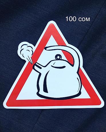 Наклейки и эмблемы: Наклейки на авто — 2