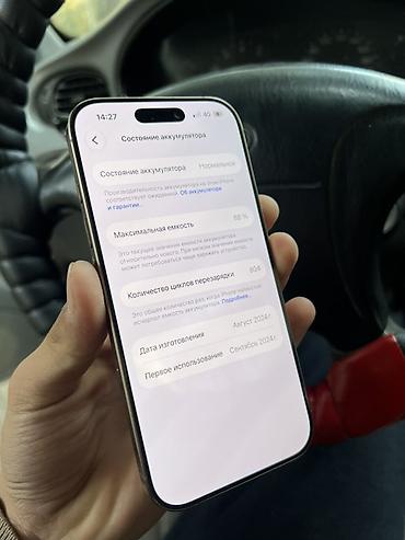 iphone х бу: IPhone 16 Pro, Б/у, 256 ГБ, Natural Titanium, 88 % — 1