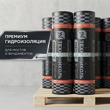 Техноэласт МОСТ Б — гидроизоляция мостов и путепроводов | ТехноНИКОЛЬ