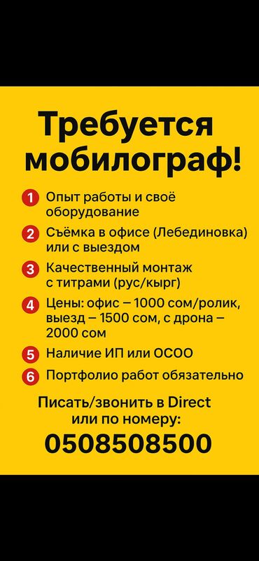 работа в бишкеке для девушек без опыта: SMM-специалист. Аламедин-1 мкр