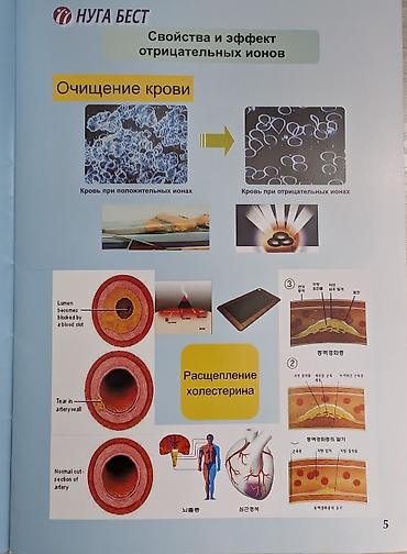 Турмалиновые коврики: ОРИГИНАЛ. Керамический турмалиновый мат «Нуга Джимпром» (модель — 8