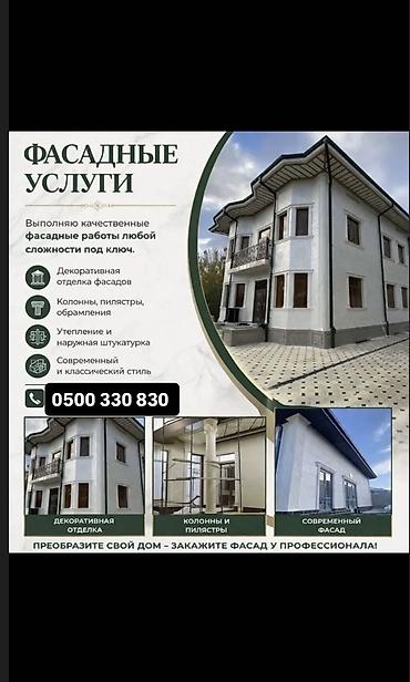 камень для столешницы: Ремонт фасада, Утепление фасада, Фасадный декор | Жидкий травертин, Декоративный кирпич | Базальт Больше 6 лет опыта — 1