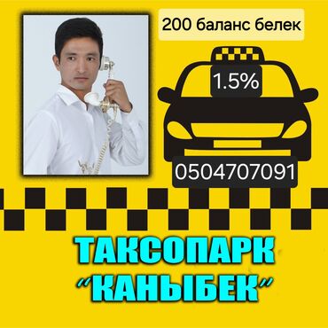 авто парк бишкек: Стартер Hyundai 2002 г., Оригинал