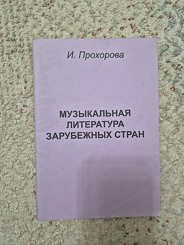 музей: Эпос и фольклор, На русском языке, Б/у, Самовывоз, Платная доставка — 4