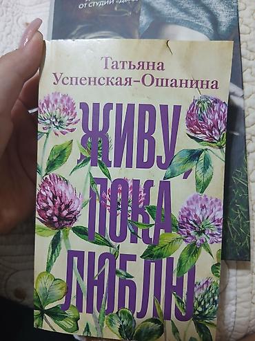 бу чехол: Продаю книги одна 200 сом в хорошем состоянии цена договорная — 4