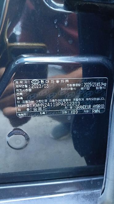 Hyundai: Hyundai Grandeur: 2023 г., 1.6 л, Автомат, Гибрид, Седан — 3