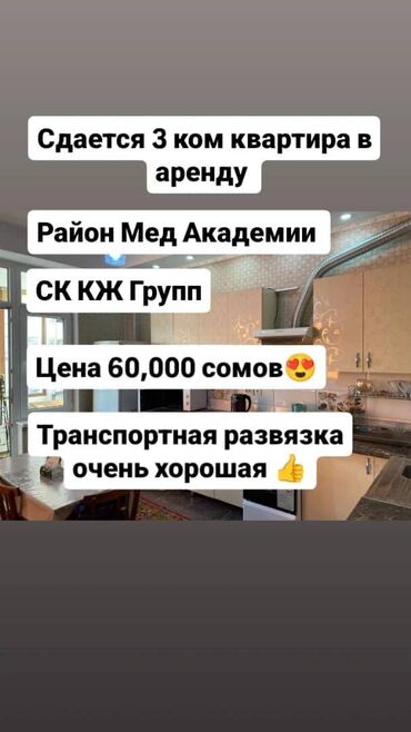 Продажа квартир: 3 комнаты, Агентство недвижимости, С мебелью полностью