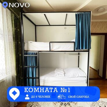 Посуточная аренда комнат: 222 м², С мебелью — 5