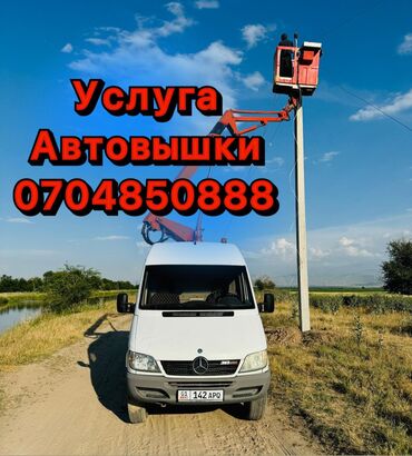 Автовышки, краны: Автовышка Манипулятор Телескопическая Стрела 12метров Город