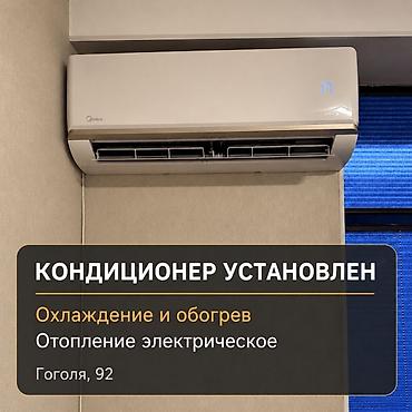 чуй: Квартира в центре Бишкека Отопление электро без лимита (кондиционер — 6