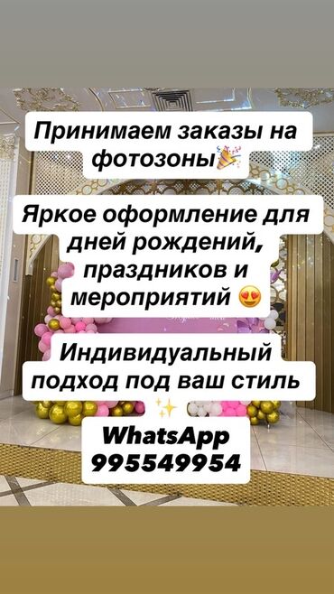 домашний караоке: Организация мероприятий | Оформление мероприятий