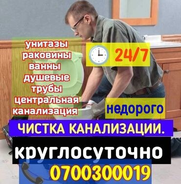 ремонт стояков: Канализационные работы | Чистка канализации, Чистка водопровода, Чистка стояков Больше 6 лет опыта